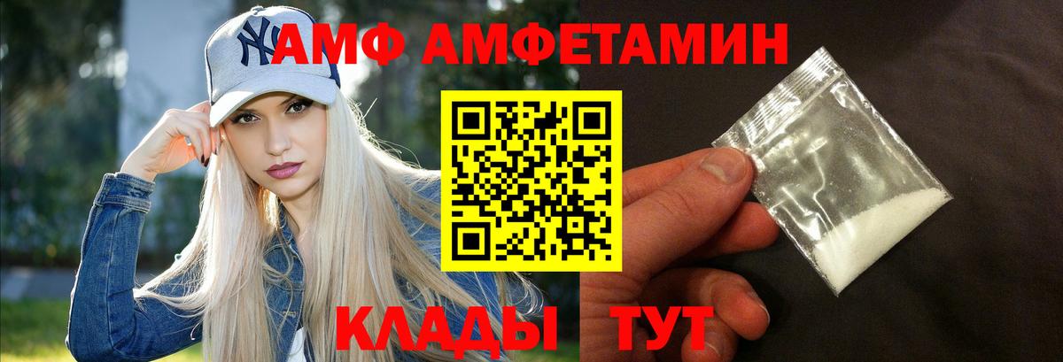 Амфетамин  Вход с VPN  Топки  Амфетамин  АМФ 98% 
