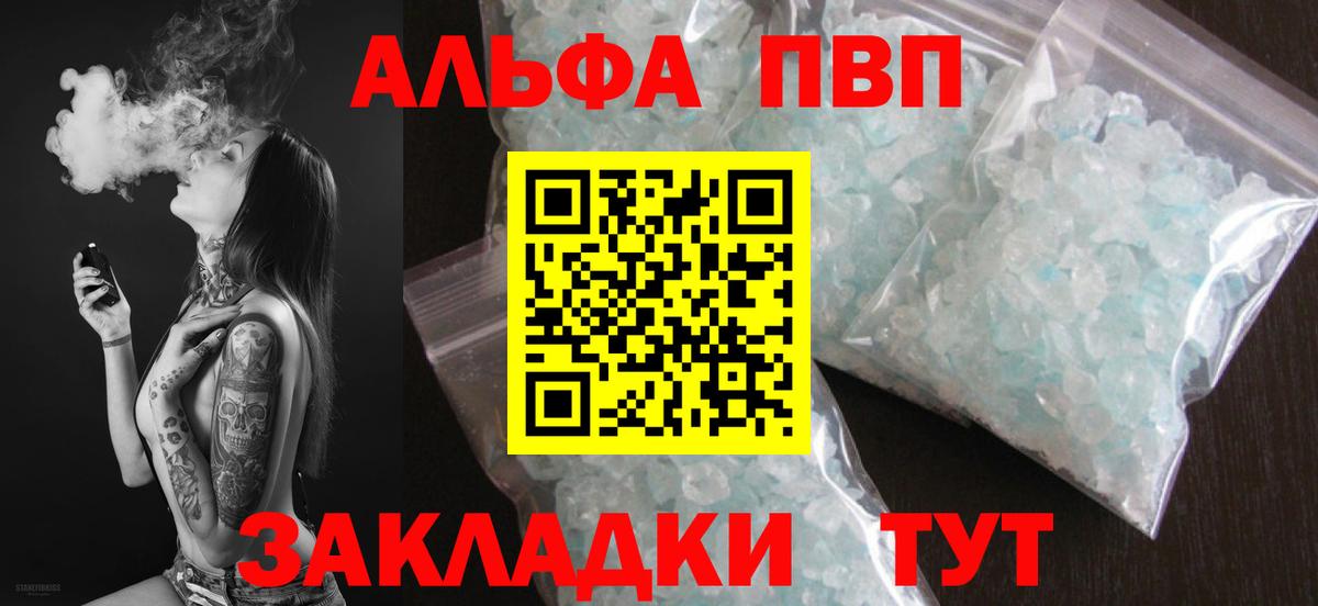 Alfa_PVP  Вход с VPN  Топки  APVP крисы CK  А ПВП мука  Альфа ПВП Соль 