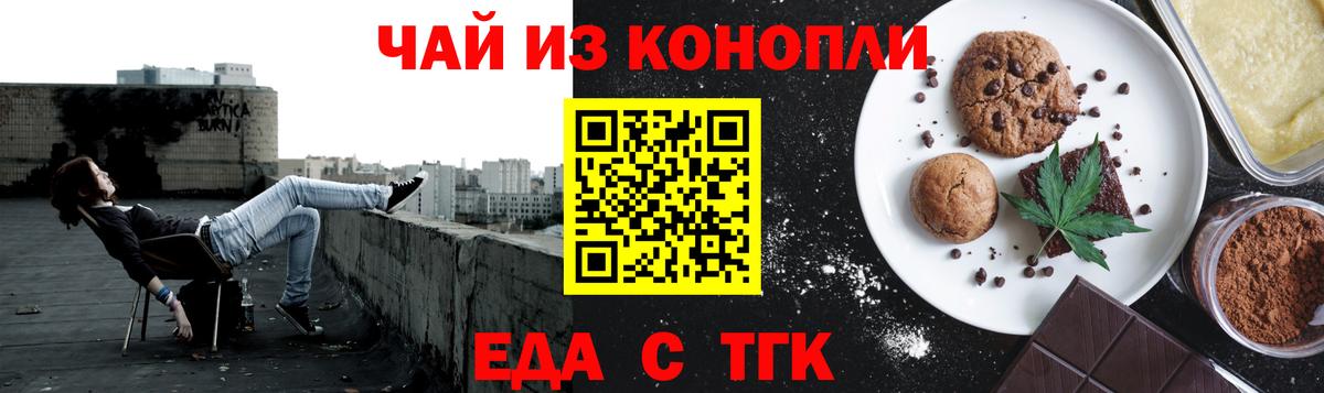 Canna-Cookies марихуана  Вход с VPN  Топки 