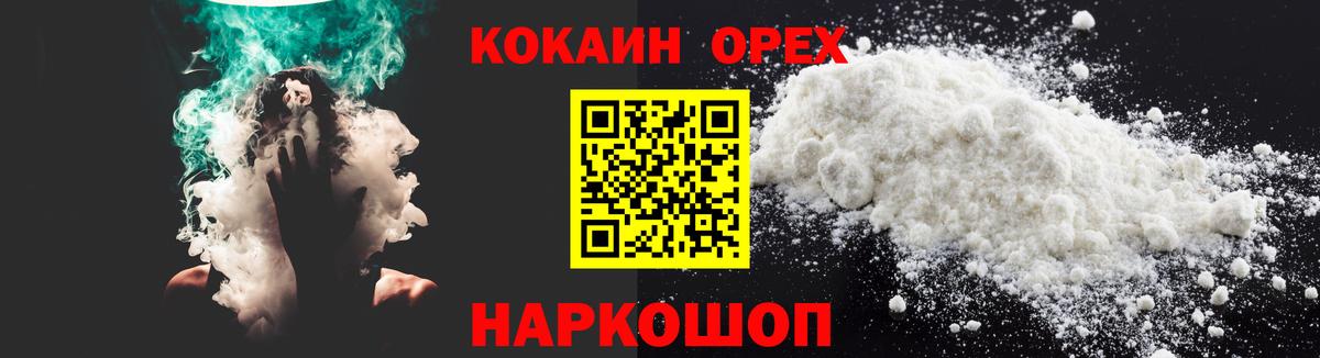 Cocaine  COCAIN Колумбийский  Вход с VPN  Топки  COCAIN 98% 