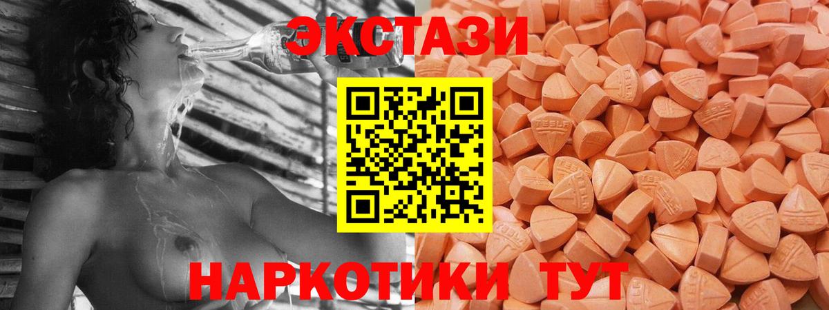 Ecstasy XTC Топки