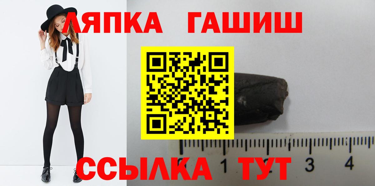 ГАШИШ VHQ  ГАШИШ гашик  Вход с VPN  Топки 