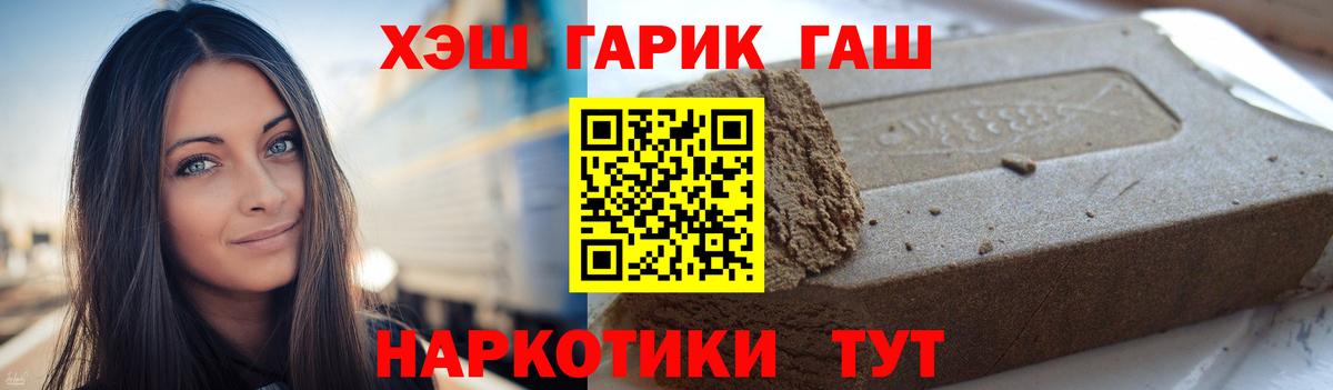 ГАШ гарик Топки