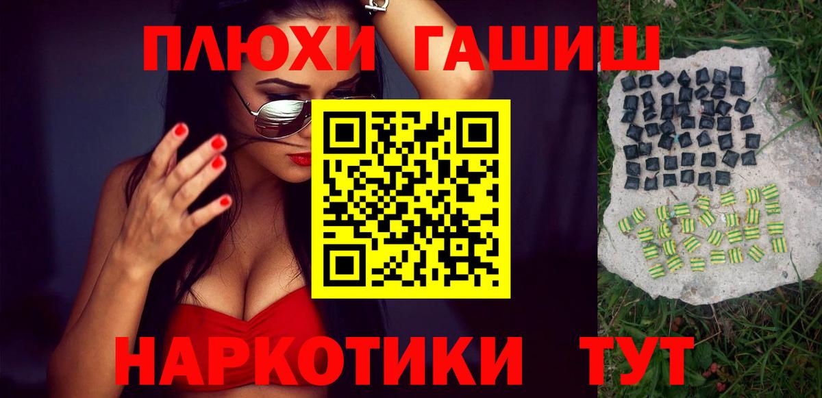 Альфа ПВП СК   ГАШ  Топки  Codein  Бошки Шишки  Меф кристаллы  Метадон  Вход с VPN 
