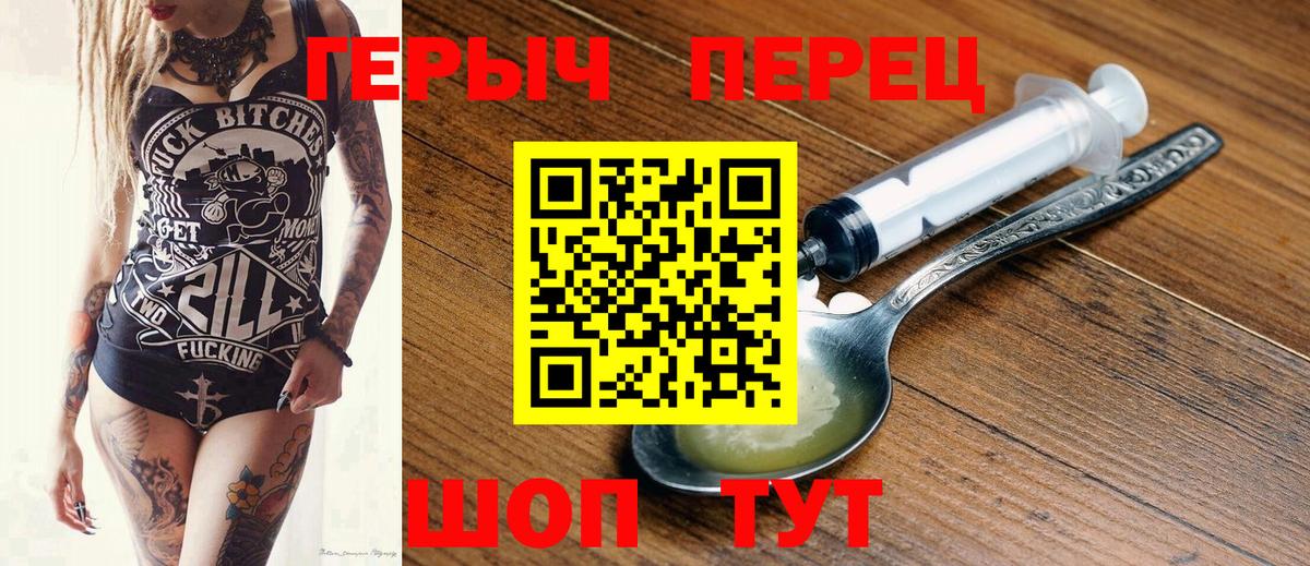 ГЕРОИН гречка Топки