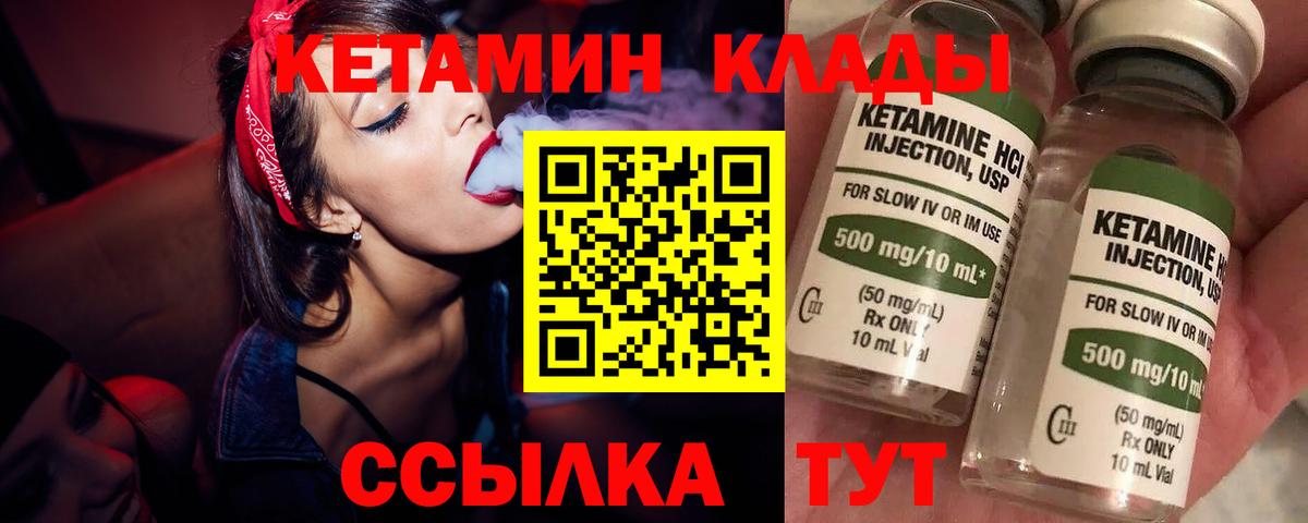 Кетамин ketamine Топки