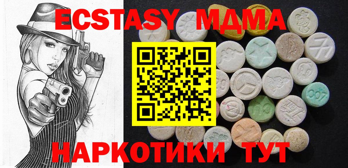 МДМА Molly  Вход с VPN  Топки 