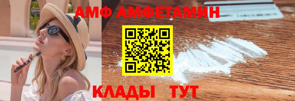 МЕТАМФЕТАМИН пудра Топки