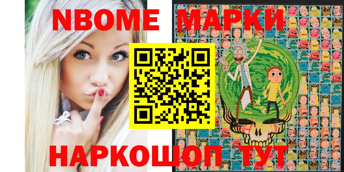 Топки  Марки N-bome 1500мкг  Марки N-bome 1500мкг  Вход с VPN 