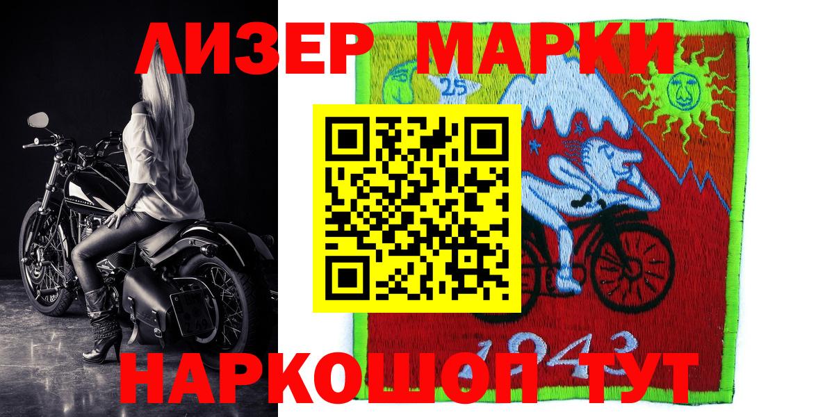 Наркотические марки 1,5мг Топки