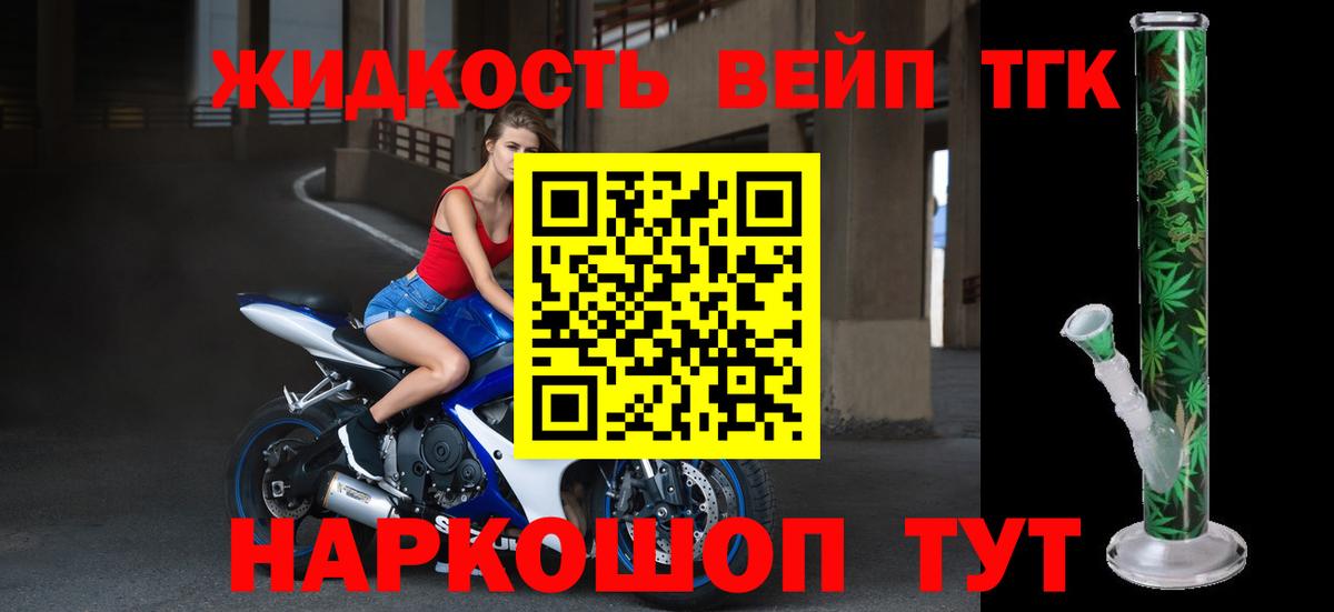 Дистиллят ТГК THC oil Топки